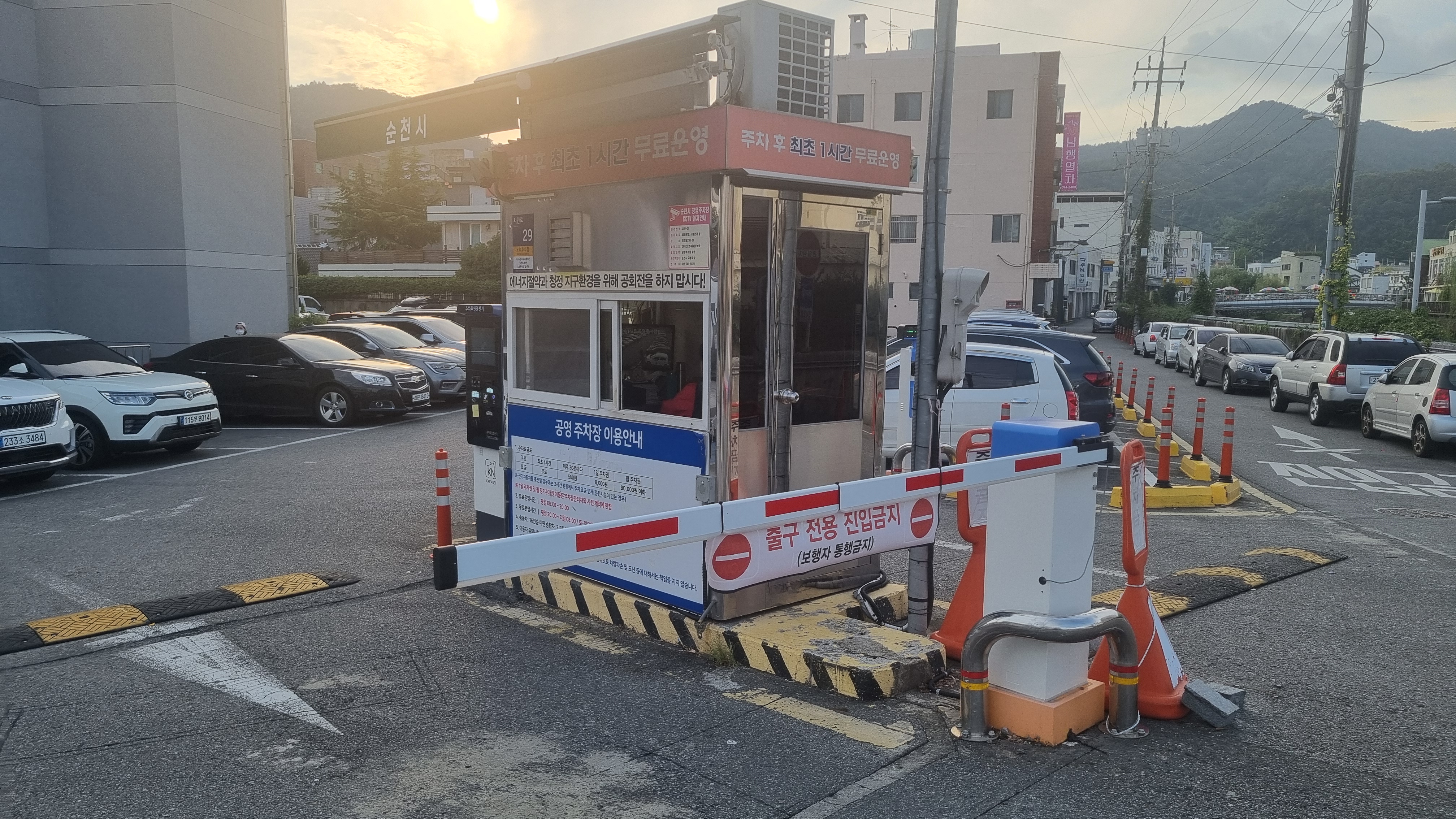 공영주차장 4