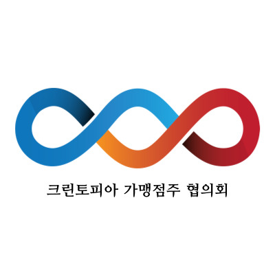 크린토피아 가맹점주 협의회