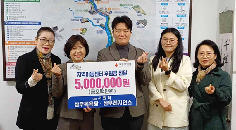 지역사회 환원
